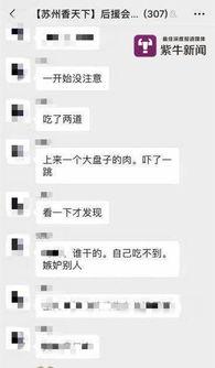 吃瓜群聊 网红小说,网红小说中的吃瓜群聊风云  第2张 吃瓜群聊 网红小说,网红小说中的吃瓜群聊风云  第2张