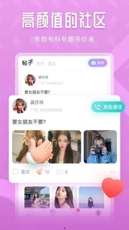 爆料恋爱视频下载软件安装,一键安装,尽享甜蜜瞬间  第3张 爆料恋爱视频下载软件安装,一键安装,尽享甜蜜瞬间  第3张