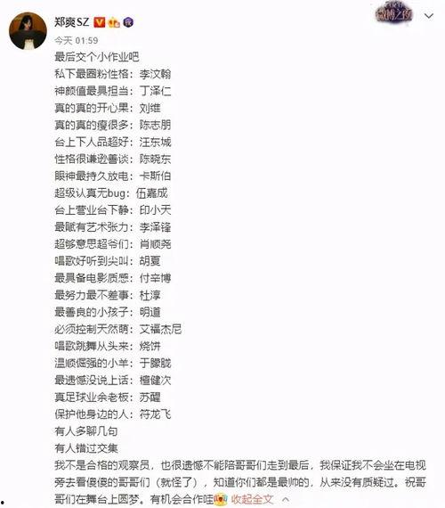 阳光朝堂小说吃瓜八卦免费阅读,宫廷风云,吃瓜群众免费畅游  第2张 阳光朝堂小说吃瓜八卦免费阅读,宫廷风云,吃瓜群众免费畅游  第2张