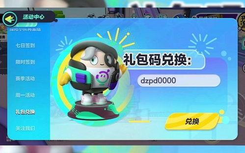 纤维兑换皮肤最新爆料,神秘皮肤即将降临，玩家们翘首以盼！  第3张