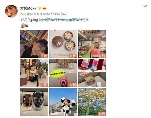 娱乐圈吃瓜入口小程序  第2张